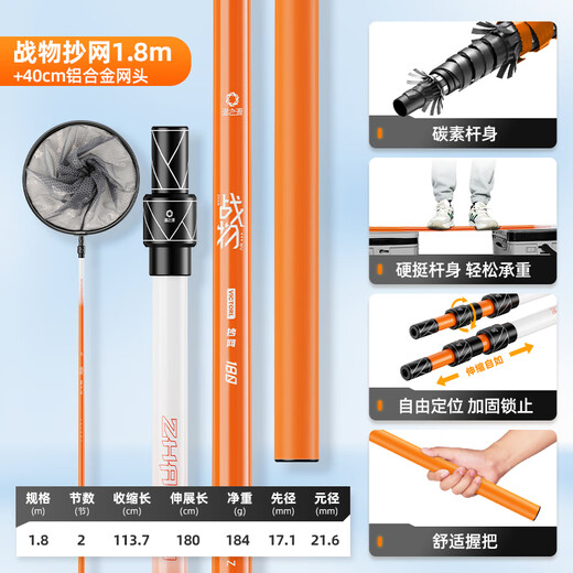 Yuzhiyuan Copy Net Copy Net Full Set Telescopic Copy Net Rod Copy Fish Net Pocket Fishing Net Copy Net Fishing Net Copy Net Telescopic Rod 1.8m 40cm Aluminum Alloy Net Head Battle Orange White