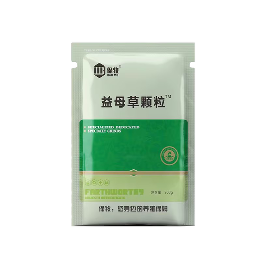 Motherwort granules for veterinary use, postpartum anti-inflammation, blood circulation and blood stasis removal for pigs, cattle, sheep and poultry, female livestock and sow feed additives, motherwort granules 5 bags