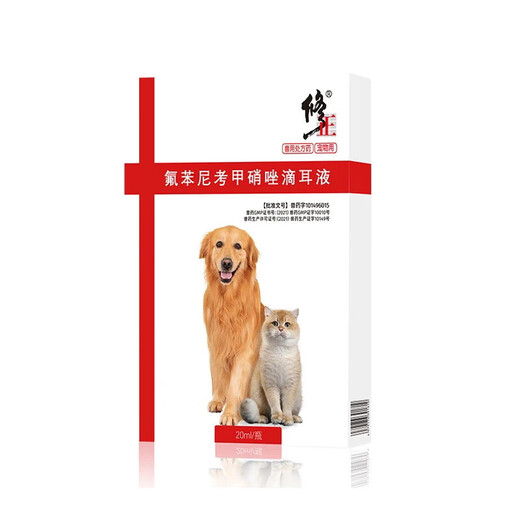 Pet ear mite ear drops, ear cleaning solution for ear inflammation, cat and dog ear cleaning solution, fungal infection, anti-inflammatory and anti-itching solution, florfenicol and metronidazole ear drops 20ml/bottle, universal for cats and dogs, national standard GMP certification