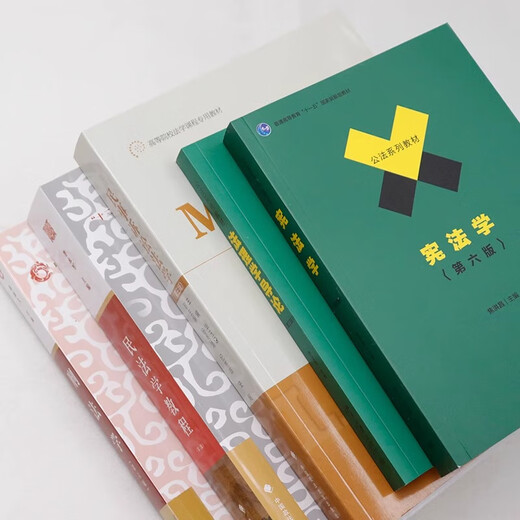 
Authentic selection China University of Political Science and Law 701 Comprehensive Law 2024 Postgraduate Entrance Examination Textbook Jurisprudence Shu Guoying Civil Law Tutorial Li Yongjun Civil Procedure Law Bi Yuqian Constitutional Law Jiao Hongchang Criminal Law Qu Xinjiu [Instructions: Delivery according to the subject you place an order] Do not take this item