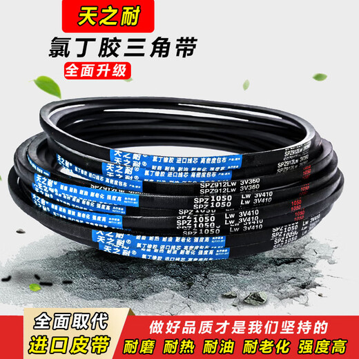 Ceinture de triangle à courroie en V étroite SPZ500 à SPZ3350 Compresseur d'air à vis à colle importée à grande vitesse 3V CEINTURE SPZ-950LW / 3V375