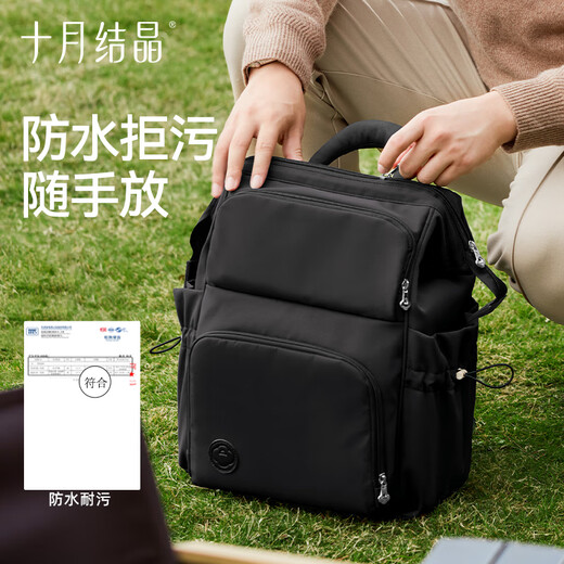 十月结晶妈咪包母婴外出轻便孕妇时尚多功能双肩大容量母婴包 奶爸包  锆石黑 20L