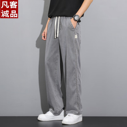 凡客诚品（VANCL）天丝牛仔裤男款2025夏季新款薄款直筒宽松冰丝长裤夏天透气休闲裤 1048灰色+1048黑色 薄款 XL  建议135-155斤