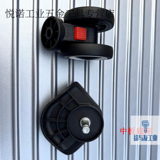 Trolley -Boxzubehör Universal Wheel Wheel Trunk Wheel Ersatz Passwort Box Purley Universal Wheel Travel Koffer Roller V1SN3890 Schwarzer Radköpfe geeignet für Nagellänge 3.3 Eins