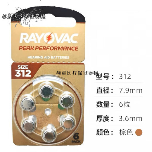 
a312 hearing aid battery Retway battery A10A312A13A675 hearing aid battery A13 five plates 30 tablets