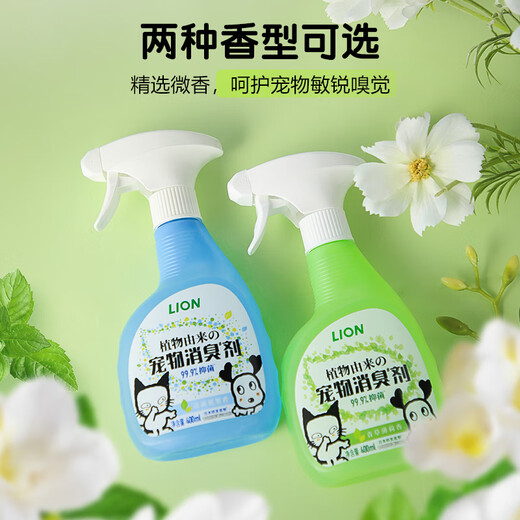 LION Lion King Ai Pet Pet Deodorant Mint Flavor Replacement 320ml Long-lasting Fresh Cleaning Deodorant Spray