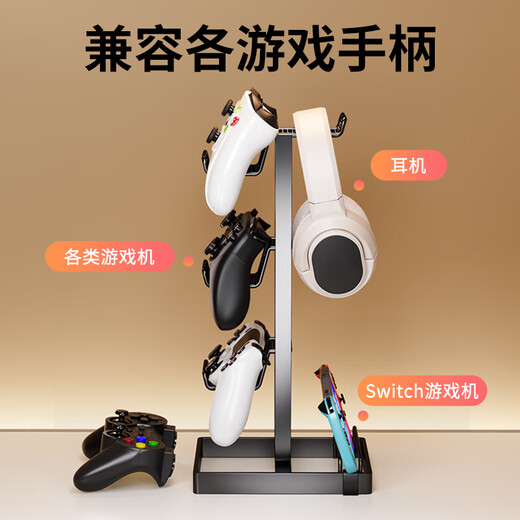 NVV Headphone Controller Bracket 2-in-1 Suitable for PS5/XBOX/Switch Game Controller Storage Bracket ROG Headphone Table Set Universal Hanging Accessory 3-Layer NG-1