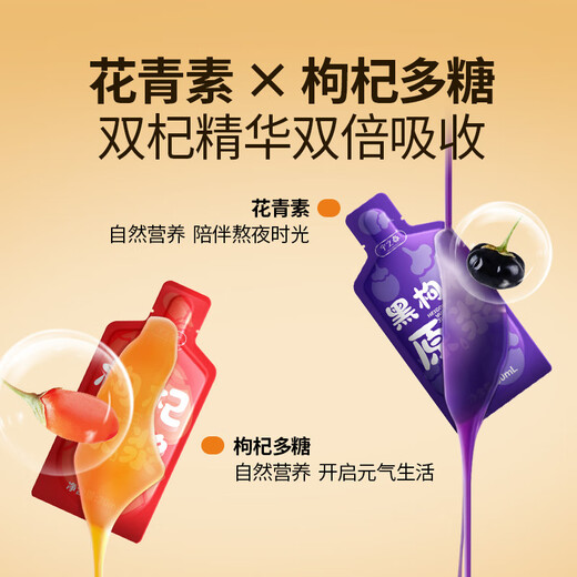 宁之春红黑枸杞原浆1200ml礼品盒 端午节礼物送长辈 宁夏枸杞鲜榨不添加