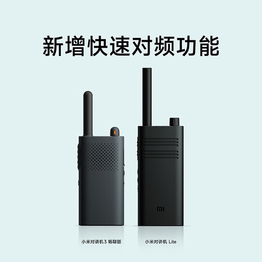 Xiaomi Intercom 3 Chat Version New Version Xiaomi Intercom Lite Simulation Intercom Lite Slim and Slim APP Writing Frequency Extra Long Standby Property Security Hotel Construction Storage Station
