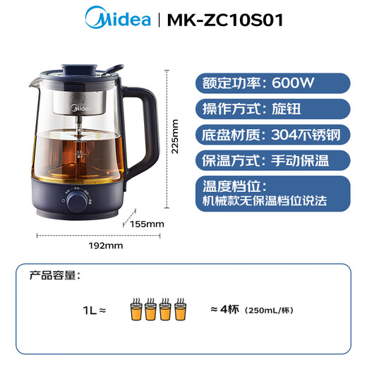 Midea health pot 1L large capacity all-in-one spray tea maker steaming teapot office tea and water all-in-one machine 304 stainless steel scented tea white tea ZC10S01