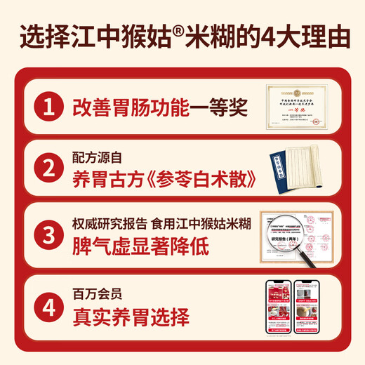 Jiangzhong Hougu Rice Noodles Original Rice Porridge Cup Instant Nutritious Breakfast Nourishing Spleen and Stomach 10 Cups Student Meal Replacement Gift Box 250g