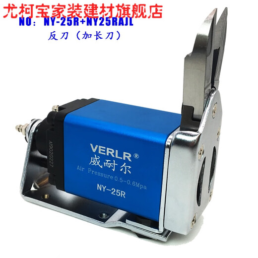 Vernell VERLR micro pneumatic scissors NY displacement pneumatic scissors NY101525 plastic automatic scissors NY10 NY-25RNY25RAJL complete set