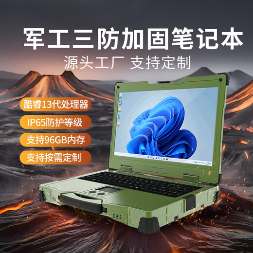 Huazhi Xinkong Huazhi Xinkong three-proof reinforced notebook computer 15.6-inch military reinforced notebook industrial computer workstation server domestic computer portable all-in-one machine Dimensity TJ-156-1-single screen-three-proof notebook i9-13900H/16g/1TB/4060 independent display