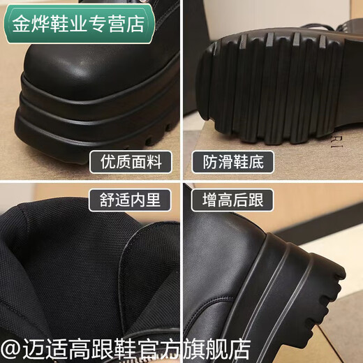 Qingzhong Qiao Cos Height Enhancement Schuhe für Comic -Ausstellungsschuhe Universal 15% Herren -Coser können Höhenhöhe Verbesserung Pad Animation Height Verbesserung Martin Boots Hauptbildmodell 37