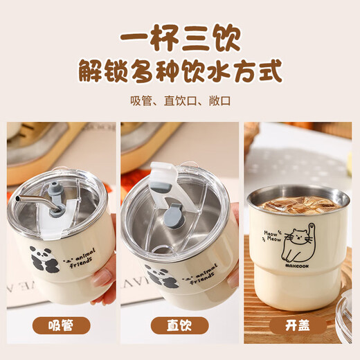 美厨（MAXCOOK）水杯马克杯带盖304不锈钢杯子咖啡杯冷饮杯便携大容量吸管杯 400ml 熊猫天空蓝 MCB9712