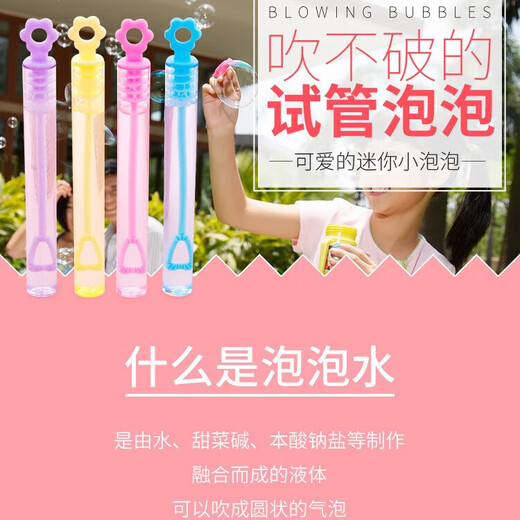 Early education children's educational fantasy bubbles, bubbles that cannot be blown, mini bubble wand experience pack 1 piece