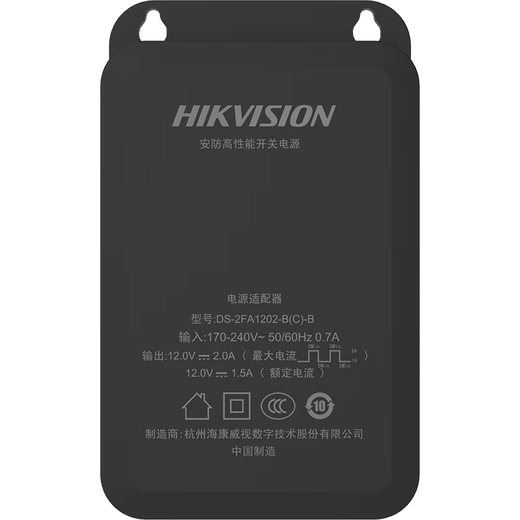 HIKVISION-Überwachungs-Außennetzteil mit wasserdichter Box AC/DC 12V/1,5A Schaltnetzteil 1202-B(C)-B