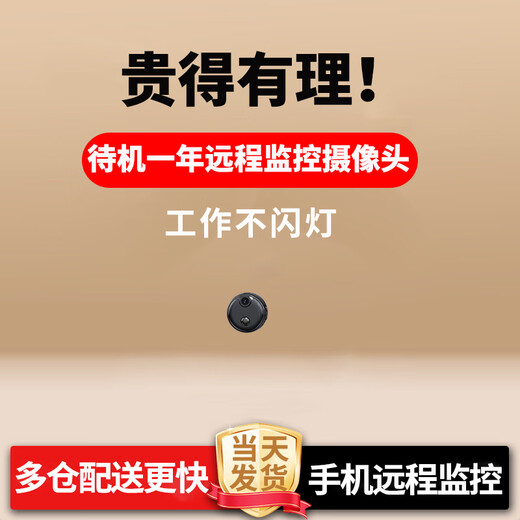 舰图4g充电超清针摄眼无线摄线头小摄像头家用手机远程监控无需连wifi免插电终身免充值私密高清孔像头 【wifi】64g高清顶配版待机一年远程监控