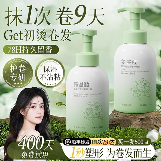 CHUMMATE elastin curly hair moisturizing protector anti-frizz styling women's perm care and care artifact care for curly hair amino acid elastin 500g*1