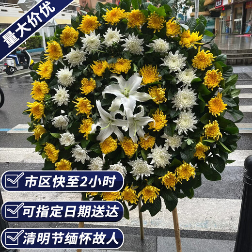 Aitong chrysanthemum flowers wreaths, old people's death, funerals, funerals and sacrificial supplies, tomb sweeping and commemoration, door-to-door delivery in the same city, compassion for people, 1 wreath, intra-city delivery, support for appointment date