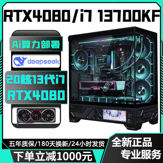 Colorful RTX4080/RTX4070Ti/RTX4060Ti high-end independent graphics + Intel 13th generation Core i9/i7/i5 desktop computer Ai computing power designer e-sports live broadcast host configuration four | 24-core 13th generation i9 + RTX4060Ti all-round machine king | high-end independent graphics + new architecture processor supports overclocking