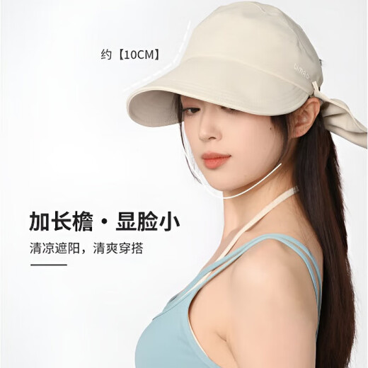 U&MUDI 2025 Women's Sun Hat Summer Large Bib Sun Protection Anti-UV Baseball Cap Empty Top Duck Sun Hat Off-White Cool Fabric UPF50+ One Size 52-60 Adjustable Hat Circumference