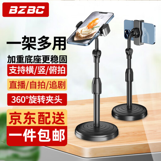 BZBC [BEIJING] Soporte de teléfono móvil Desktop Broadcast Stand Top Shot Multifuncional Soporte de teléfono móvil Funcionamiento Retractable Oficina de ajuste Estudiante Dormitorio Drama Universal Drama Herramienta
