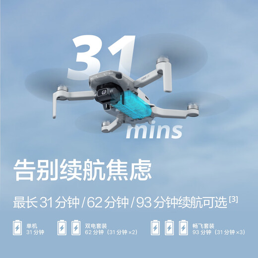 大疆 DJI Mini 4K 超高清迷你航拍无人机 三轴机械增稳数字图传 新手入门级 畅飞套装（普通遥控器 三电） 官方标配 128G内存卡