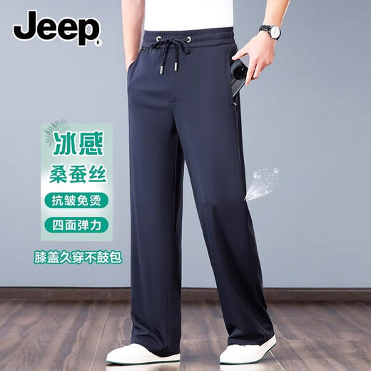 吉普（JEEP）桑蚕丝男裤新款冰 丝裤子男夏季薄款男士休闲裤宽松阔腿运动裤 蓝色 【垂顺/高端】 XL 【建议147-157斤】