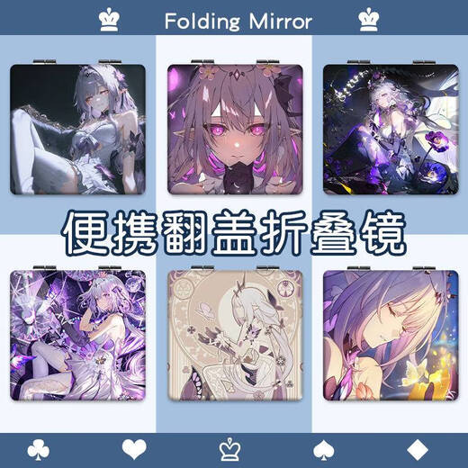星铁遐蝶翻盖折叠镜化妆镜女生学生可爱少女补妆随身双面小镜子 MB13586 双面同图