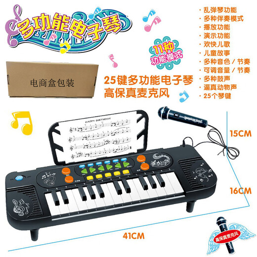25键多功能电子琴可唱儿童初学音乐玩具学习电子琴精选 挂板装【萌趣小牙医】颜色随机9926
