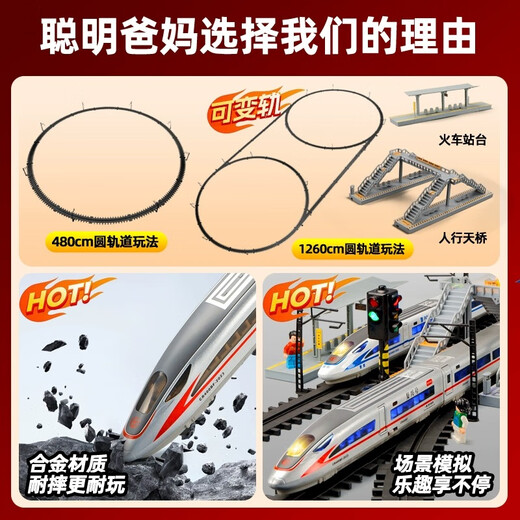 卡威电动高铁玩具火车遥控复兴号儿童玩具轨道列车合金动车和谐号模型 遥控双节高铁【礼盒套装】