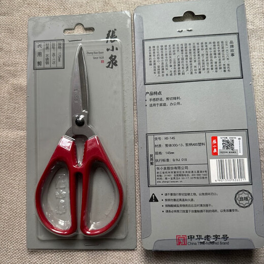 Zhang Xiaoquan Schere HS-145 HS-170 Edelstahl Home Office rote Schere HS-120 Hangzhou HS-145 (mit Fälschungsschutz) 14,5 cm