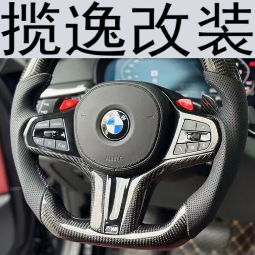 Lan Yi Lauryeie BMW BMW Modifizierte Lenkradanbaugruppe G38 Disk M3M6X13567M3M6CS DISK Carbonfasermodifikation KY14