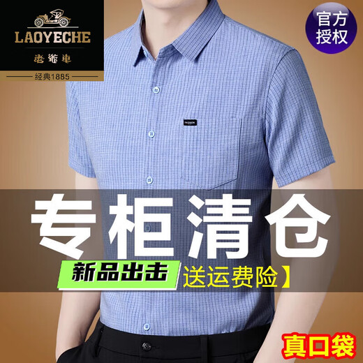 老爷车高端100%纯棉短袖衬衫男2025年夏季新款中年爸爸休闲舒适格子衬衣 2101皮粉【纯色】 2XL 180 150斤-165斤
