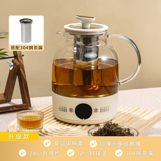OUTERDO Health Kettle Office Small Fully Automatic Thickened Glass Insulation Household Multi-Function Tea Maker Smart Kettle Ivory White 1L Flagship Model (With Tea Leak + Health Care | Tea Making)