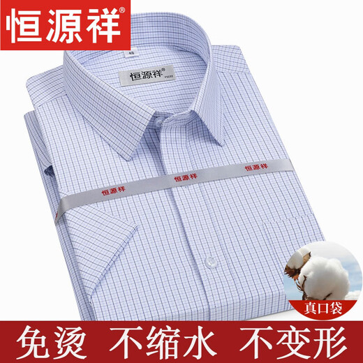 Hengyuanxiang solid color cotton short-sleeved shirt men's summer thin striped middle-aged business formal wear plaid free-iron casual suit shirt Short sleeve pinstripe purple DX6624 model 38 [Suggested 100-120Jin [Jin equals 0.5 kg]]