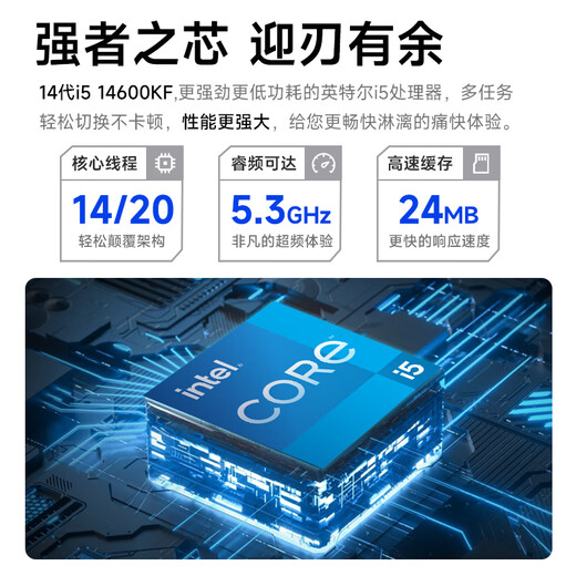 Climbing & ASUS family bucket E-sports game designer computer desktop computer host complete set (I5 14600KF/RTX4060/1T/16G) national subsidy