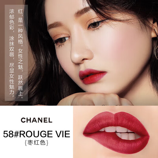 Chanel (Chanel) official flagship authentic lipstick and perfume gift box set, holiday, Valentine's Day, New Year's gift for girlfriend and wife, workplace beauty, pink encounter 50+ lipstick 58