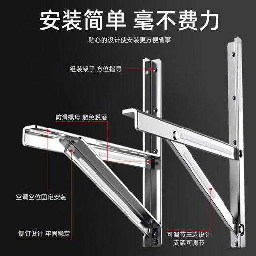 Bohuida air conditioner outdoor unit bracket thickened 304 stainless steel suitable for Greeme's Oaks Hualing Changhong Haier Kelon TCL Haier hanger tripod 1.5P air conditioner bracket 304 stainless steel 1.4mm thickness