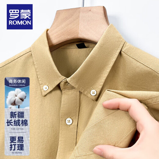 罗蒙纯棉长袖衬衫男士白色衬衣男大码正装修身抗皱职业工装面试工作服 卡其829 38