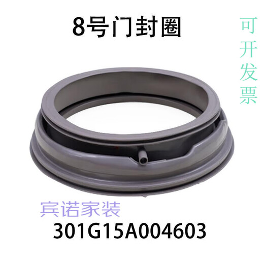 XMSJ适用三洋帝度荣事滚筒洗衣机观察窗垫门密封圈皮圈原装配件大全 6号门封3890