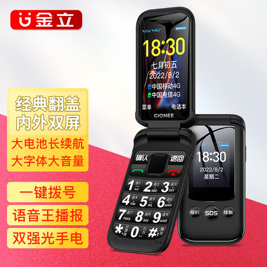 Gionee Gionee R9 Flip-up ältere Menschen Mobile 4G All-Network Mobile Unicom Telecom Großbildschüler älter
