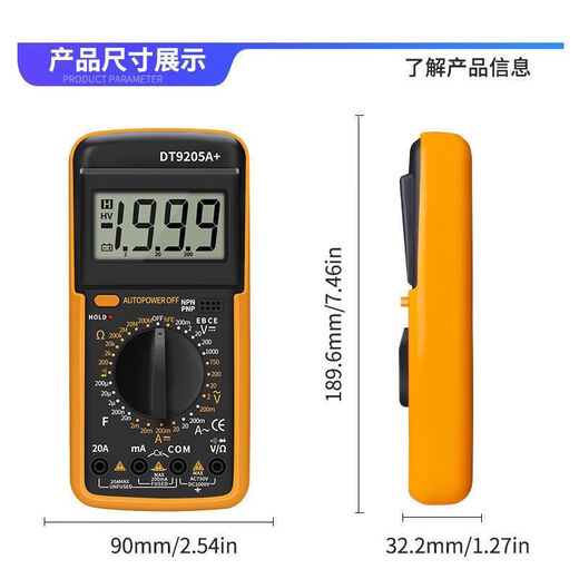 ZUIDID万用表高精度电工专用全自动数字小型便携智能数显电表防烧万能表 .DT9205新款(中文面板)通断蜂鸣