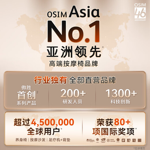 傲胜（OSIM）按摩椅家用全身多功能高端按摩椅四轨双芯云更新科技OS-880P大天王Pro圆梦椅 父亲节礼物实用 罗纱白