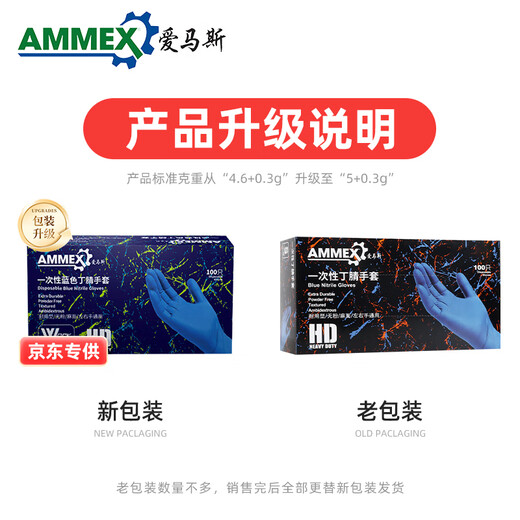 爱马斯一次性丁腈手套加厚耐用 防滑防油耐酸碱实验室工业清洁100只/盒 蓝色APFNCHD 小号