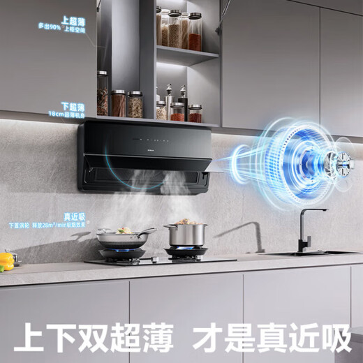 老板【实体款】线下同款超薄劲近锐系列抽油烟机AI恒吸数字变频低噪静音U1M/5009S/5008-U1烟灶套装 5009S大吸力单油烟机