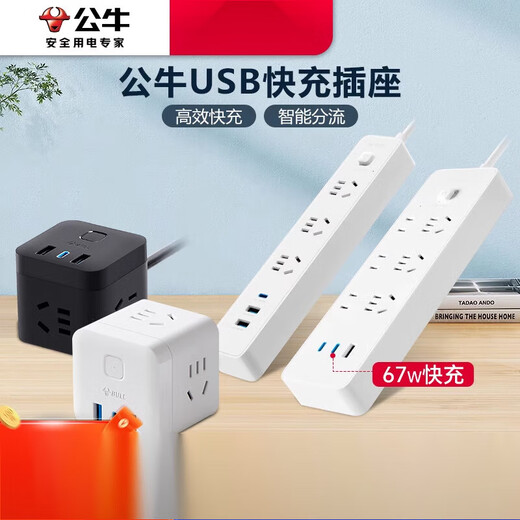 Taureau (taureau) Pobite de charge rapide PD Charge Rubik's Cube Plug-in Wiring Board Multi-fonction ordinateur portable Porte de porte-dragonne