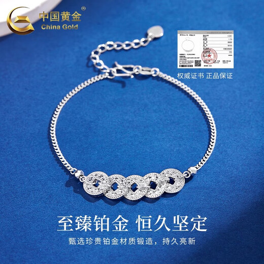 CHINA GOLD PT950 Five Emperors Coin Crushed Ice Bracelet 2025 New Platinum Valentine's Day Birthday Gift for Girlfriend and Wife Platinum Five Emperors Coin Crushed Ice Bracelet About 7.3g