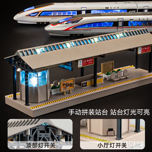 Dianmai Harmony train toy with tracks, high-speed rail Fuxing alloy children's remote control boy EMU model [remote control model] Fuxing three sections [white] semi-circular elliptical track (changeable lane) [street light]